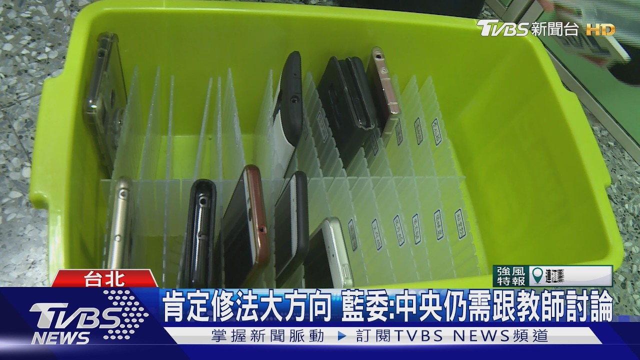 學生不能滑手機了?《學校衛生法》三讀可管制 教育部回應了