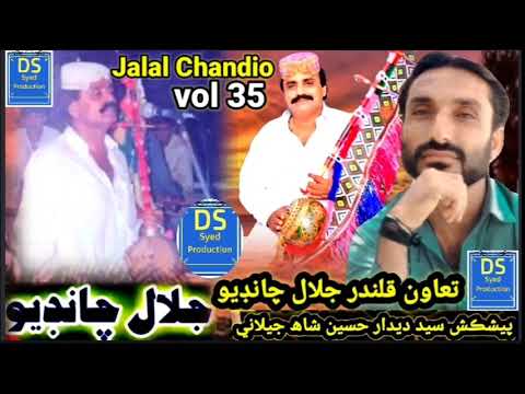 Jalal Chandio vol 35 yaghano yaar thi ya kee