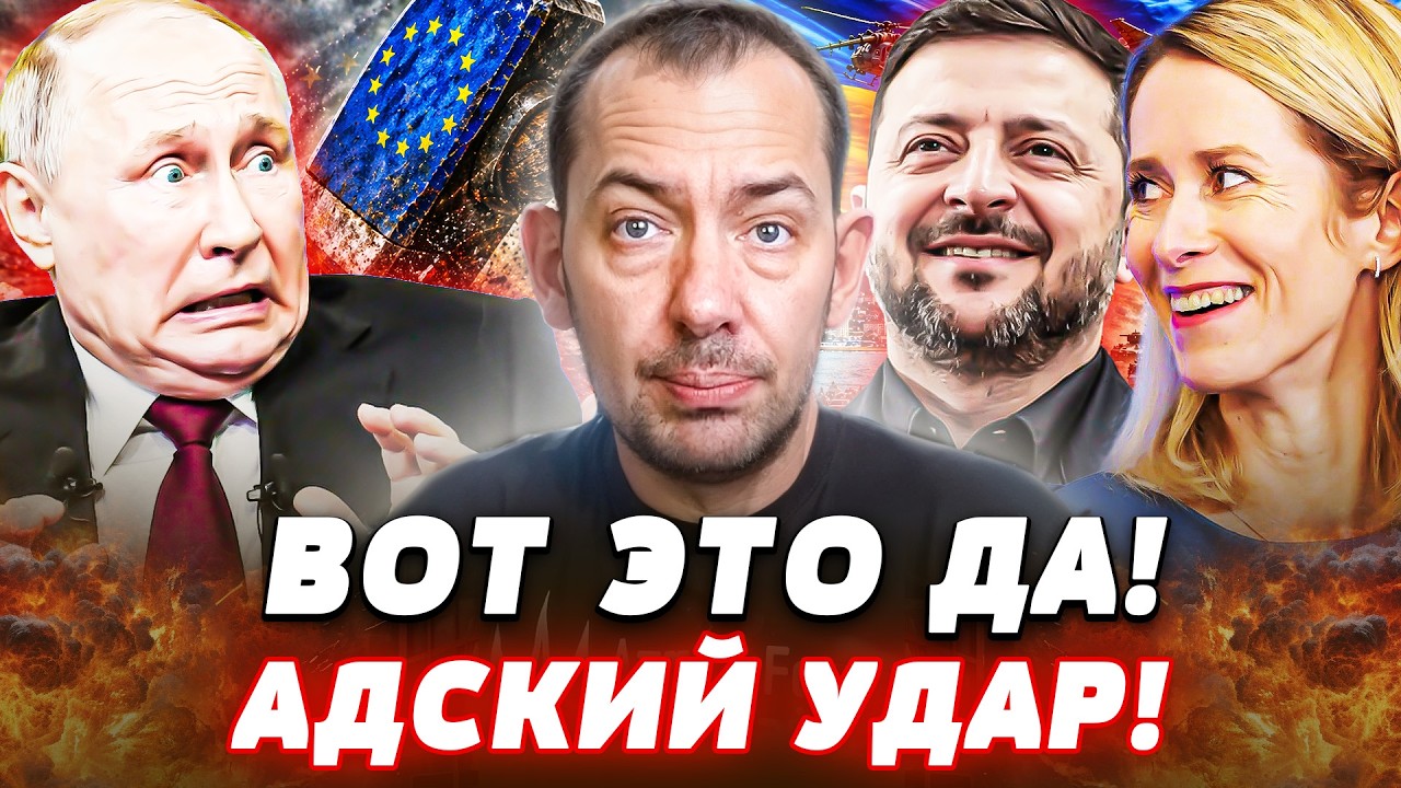 💥СЕЙЧАС! ЕВРОПА ЖЕСТКО ВПИСАЛАСЬ ЗА КИЕВ! УКРАИНА ВТАЩИЛА ИЗО ВСЕХ СИЛ! КРЕМ