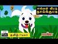 Engal Veetu Naikutti Dog எங்கள் வீட்டு நாய்க்குட்டி 