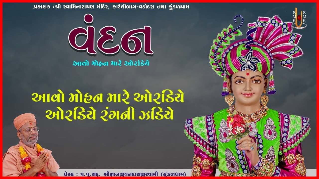 Vandan
