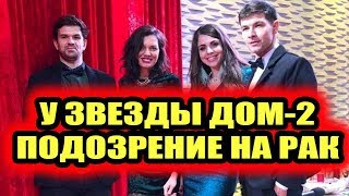 Дом 2 новости 4 января 2019 (4.01.2019) Раньше эфира