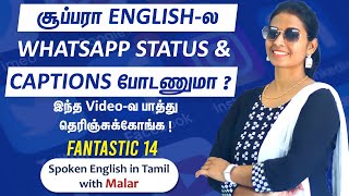 14 Fantastic English WhatsApp Statuses | Spoken English in Tamil | Fantastic 14 | Kaizen English