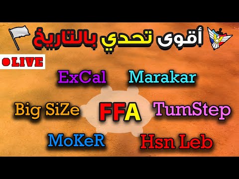 أكبر تحدي FFA بين أساطير اللعبة  (ExCaL / Hsn Leb / Marakar / TumStep / MoKeR / Big Size) 🔥✌️