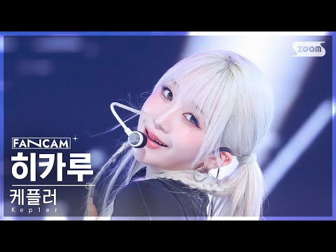 히카루