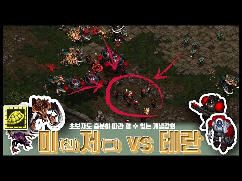 [ZvT] 2-Hatch Crazy Zerg