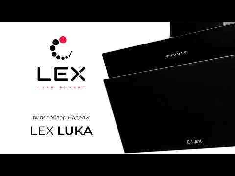 Вытяжка LEX LUKA 600 WHITE белый, купить по низкой цене: отзывы, фото ...