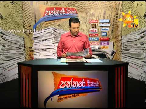 Hiru TV
