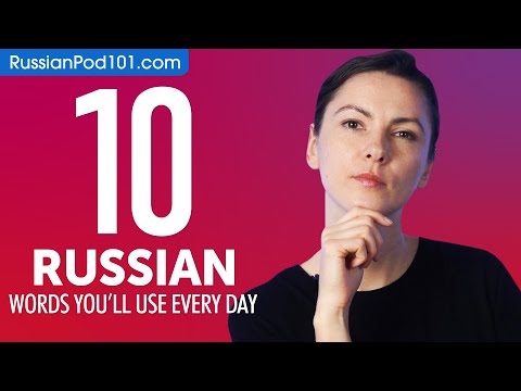 10 Russian Words You'll Use Every Day - Basic Vocabulary #41