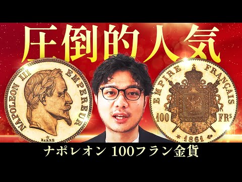 ノルウェーで発見された「ユニークな」金貨:エキサイティングな物語を伝える可能性がある