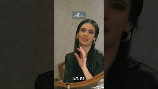 Անժելի ցավը ոչ ոք չգիտի🤫 #MokhrotiEraznery #ՄոխրոտիԵրազները #Shorts #PanArmenianTVOfficial