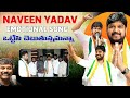Naveen Yadav Emotional Song Ottesi Chebuthunnamanna By Nalgonda Gaddar Telangana Song 2025