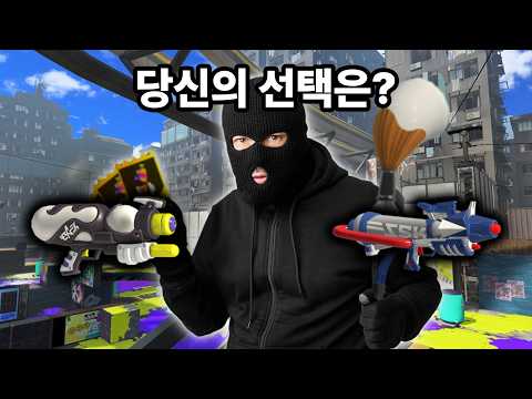 If a burglar broke into your house [Splatoon 3]