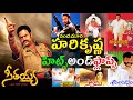 Nandamuri Harikrishna Hits And Flops All Movies List In Telugu Entertainment9