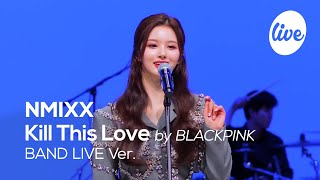 [問卦] NMIXX可以算是最會唱的韓國女團了吧？