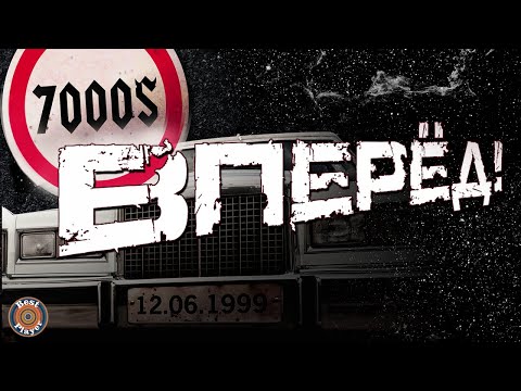 7000$ - Вперед (Альбом 2011) | Русский рок