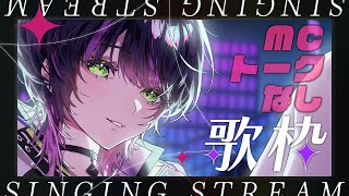【 #歌枠 #作業BGM 】 深夜のMC・トーク無し歌枠🌙 ✧ Singing Stream #Shorts 【 伊月 知世 / RIOT MUSIC 】