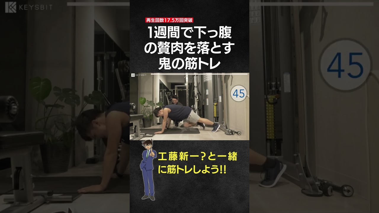 【ダイエット】１週間で下っ腹の贅肉みるみる落とす鬼の筋トレ【下腹部痩せ】#shorts