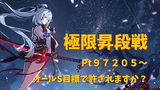 【NTE】今日もクリダメ引けませんでした。もうきつい、、、オールS目標でも良いですか。。。？