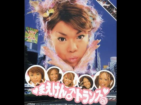 「恋のブチアゲ♂天国：恋のマイアヒ～チワワ～バンザイ」まえけん♂トランス・プロジェクト (love's blasting heaven ~ chihuahua ~ banzai - maeken)