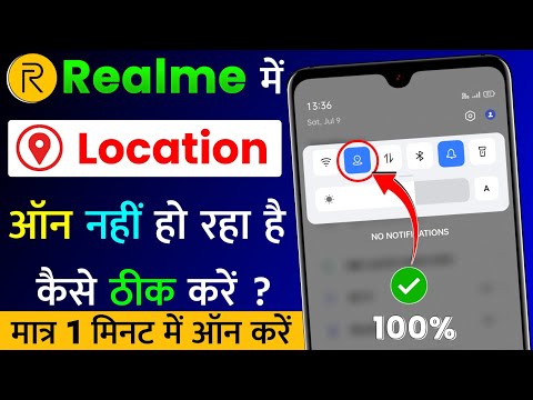Realme Me Location On Nahi Ho Raha Hai | Realme Location On Problem Fix | Fix Location Not Working