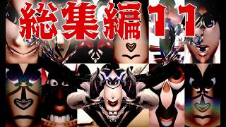 【スマブラSP】いろんなキャラの即死コンボ、即死連携が最強すぎたショートまとめ11【ゆっくり実況】