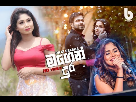 Magen Dura ( මගෙන් දුර යන්න​ ) Dilki Uresha | HD Video | 2021 New Song