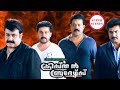 Christian Brothers Scenes Witness The Electrifying Showdown Of Powerful Mollywood Stars Mohanlal