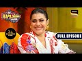 Kajol Meets Ajay Devgn Ep 284 The Kapil Sharma Show New Full Episode