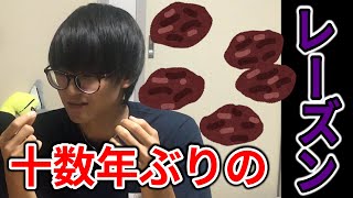 【嗚咽】第１回！嫌いなもの大食い大会！！！【レーズン】