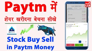 How to Buy and Sell Stocks in Paytm Money - share kaise kharide aur kaise beche | Full Guide Hindi