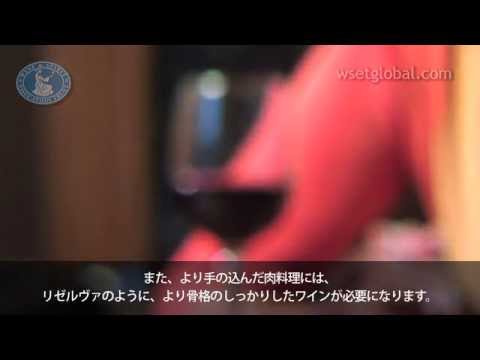 WSET 3 Minute Wine School - Chianti, presented by Jancis Robinson MW - Japanese subtitles