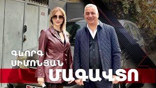 Մագավտո - Գևորգ Սիմոնյան