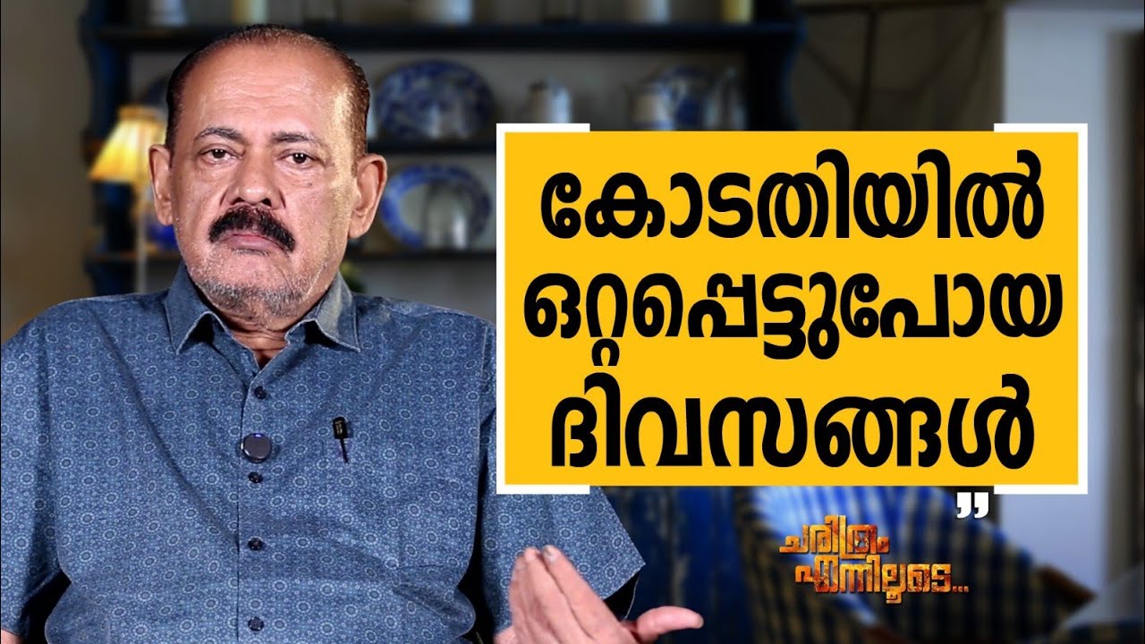 Dr Sebastian Paul - 13 | Charithram Enniloode | Dr Sebastian Paul | Safari TV