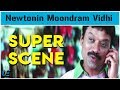 Newtonin Moondram Vidhi Super Comedy 3 S J Suryaah Rajiv Krishna Sayali Bhagat Tharika