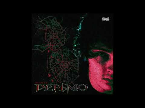 *FREE* SEEMEE x BUSHIDO ZHO x MAYOT x 163ONMYNECK x SODA LUV TYPE BEAT - ДЕРЬМО