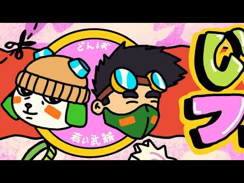 Baby Jey & Young Weapon - 360 W/Poison Kid