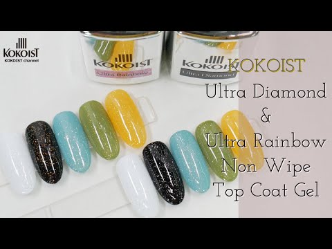 KOKOIST ウルトラダイヤモンドノンワイプトップコートジェルの卸・通販 | ビューティガレージ