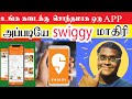 own app for my store, own app create tamil, Million Digital Solutions  grocery store app