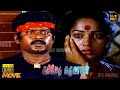 Karimedu Karuvayan Full Movie HD Vijayakanth Goundamani Senthil Hit Movies