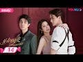 ENGSUB FULL 反击罗曼史 Love Strikes Back EP14 霸总恋上千金 郭迦南杨雪儿踏上追爱