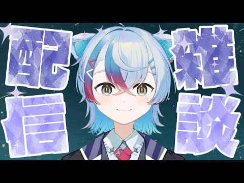 【雑談】夏休みはいったってマ?【土曜の昼はマイクラ】