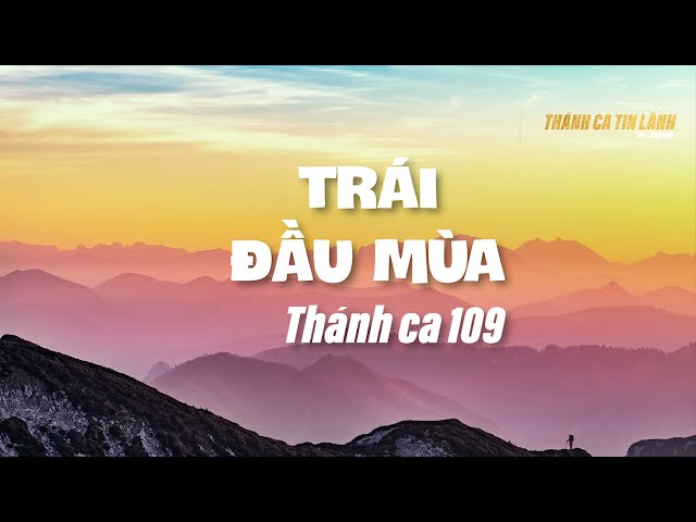 THÁNH CA 109 | TRÁI ĐẦU MÙA | KARAOKE THÁNH CA TIN LÀNH
