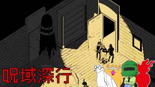 呪われた廃墟でお宝探し【呪域深行 demo】