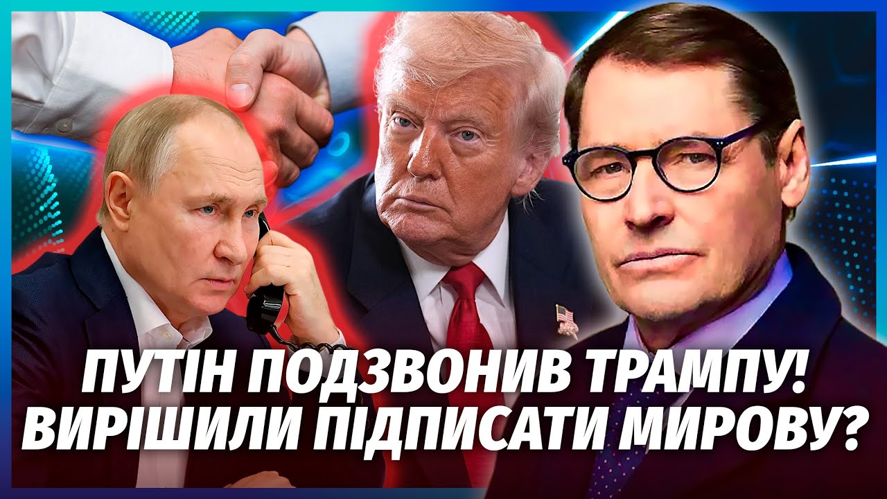 🚀ЖИРНОВ: ЩОЙНО! Путін пообіцяв Трампу ЗДАТИ ТЕРИТОРІЇ. Злили ТАЄМНИЙ ПУНКТ. 