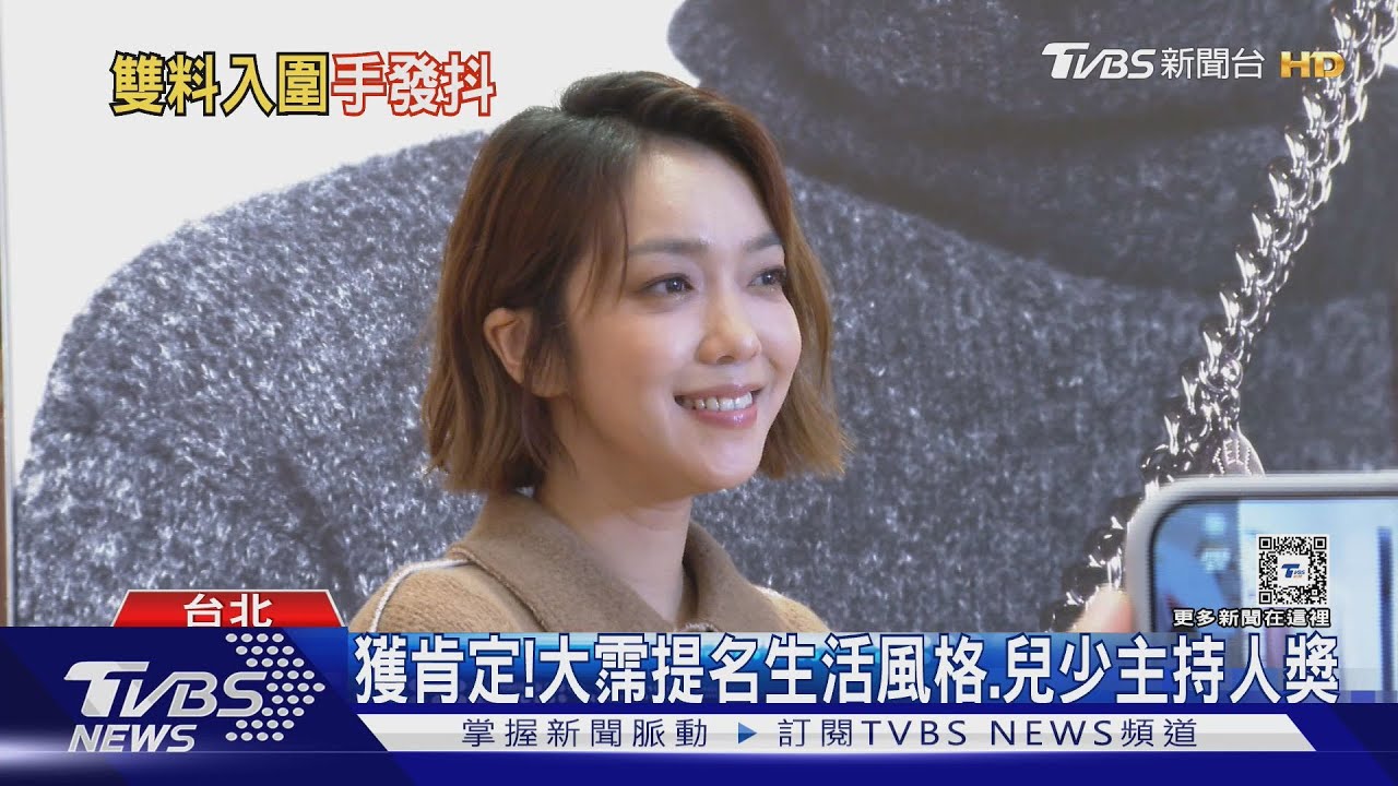 大霈「雙料入圍」金鐘生活風格+兒少主持人！手抖以為低血糖