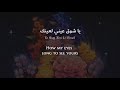 Abdul Majid Abdullah - Ya Tayyeb El-Galb (Saudi Arabic) Lyrics + Translation - يا طيب القلب