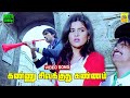 Kannu Sivakkudhu Kannam Tamil Dubbed Video Song Murattu Singam Ravi Teja Thaman S FHD