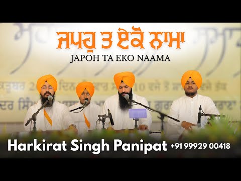 Japoh Ta Eko Naama | Harkirat Singh (Panipat) 