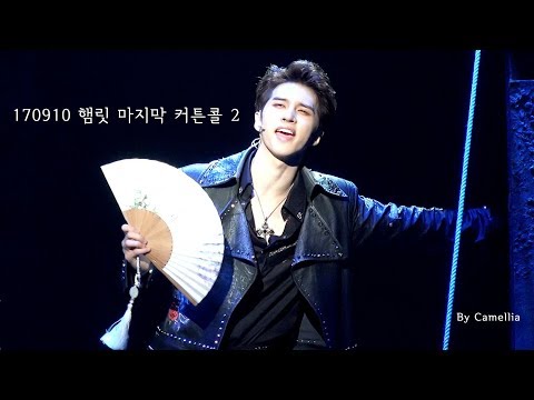 170910 VIXX KEN 이재환 ★ [4K] 뮤지컬 햄릿 커튼콜 2